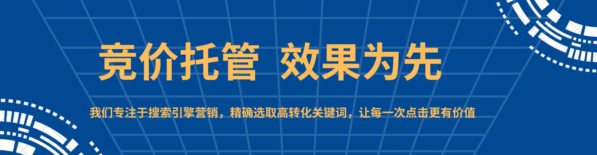千阳推广竞价