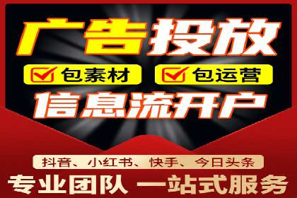 信息流代理案例分析：跨平台广告投放技巧